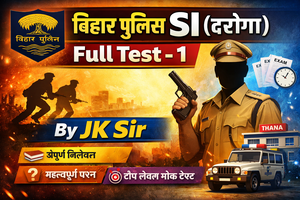Bihar Police SI (दरोगा) Full Test 1