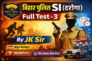 Bihar Police SI (दरोगा) Full Test 3