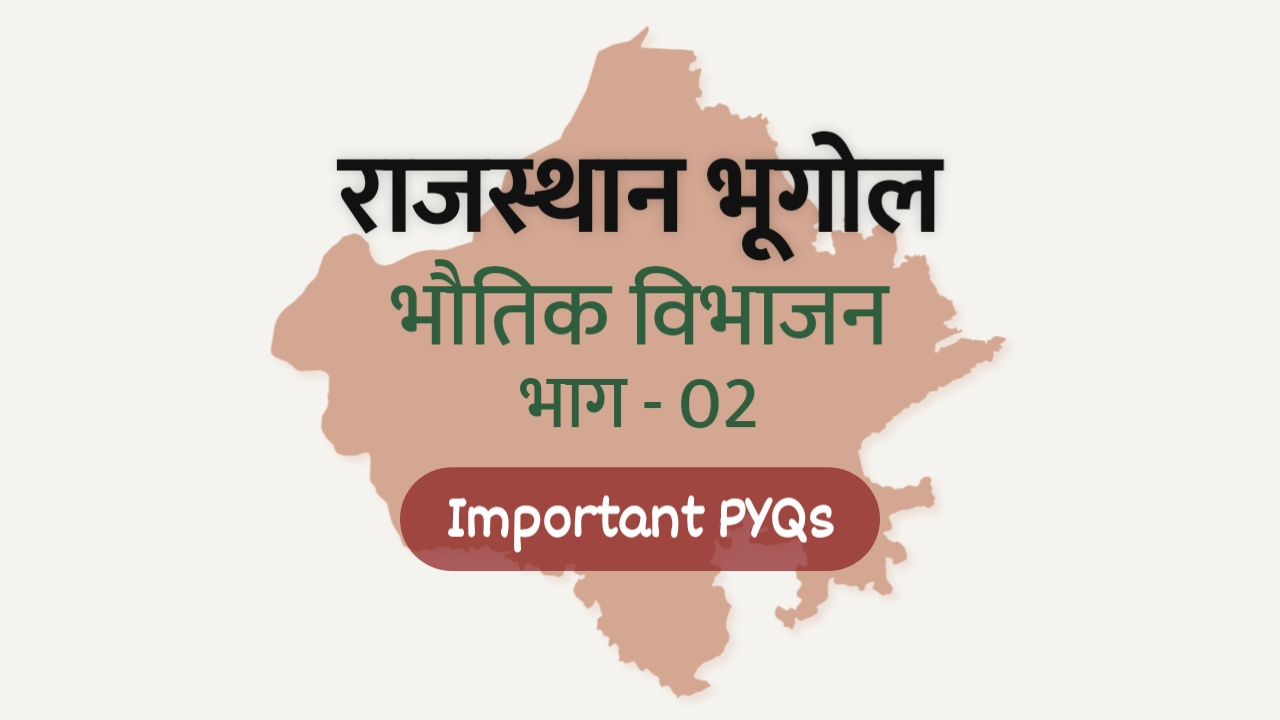 राजस्थान का भौतिक विभाजन Part -02 (Physical division of Rajasthan)