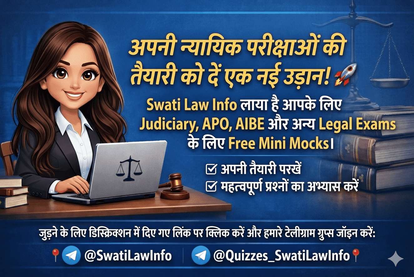 BSA फ्री क्विज़ सीरीज़ (हिंदी माध्यम क्विज़-2) सभी न्यायिक परीक्षाओं, PCSJ, ADA, ADPO, UGC NET (विधि) और सभी कानूनी परीक्षाओं के लिए। एडवोकेट स्वाति द्वारा निर्मित @SwatiLawInfo (पंजाब) 👑👩🏻‍⚖️ ⚖️ https://t.me/Quizzes_SwatiLawInfo