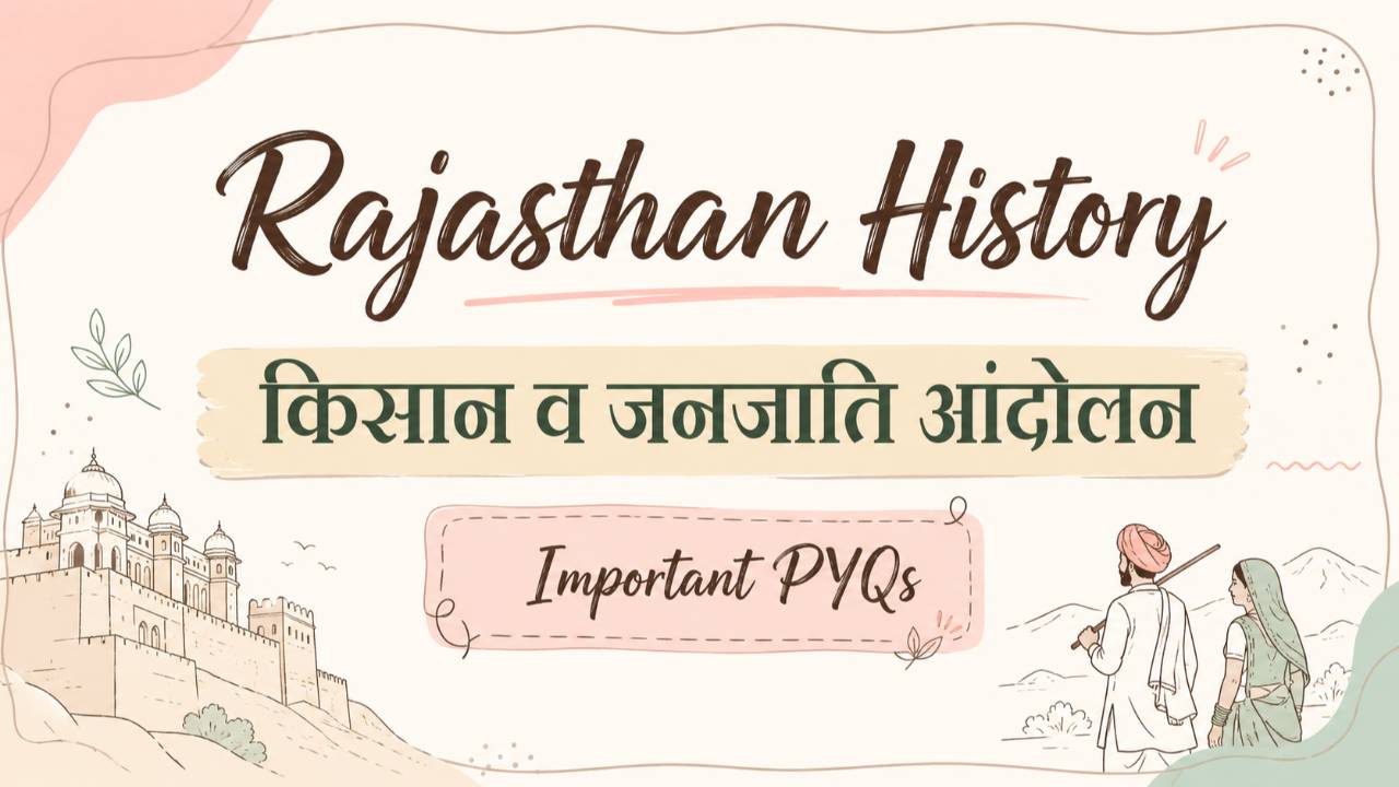 राजस्थान में किसान व जनजाति आंदोलन (Peasant and tribal movements) Quiz