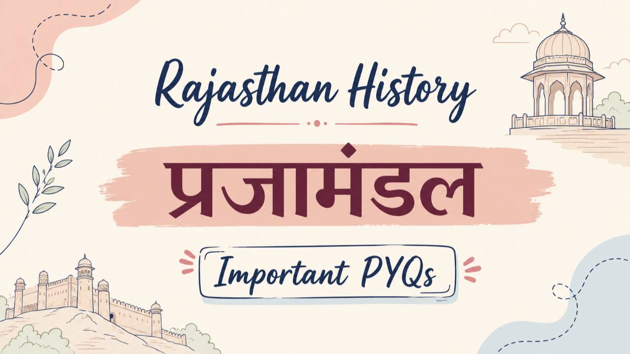राजस्थान में प्रजामंडल (Prajamandal in Rajasthan) Quiz
