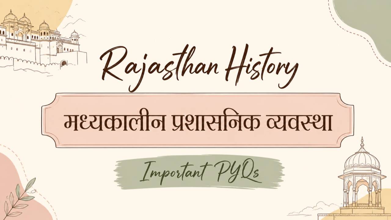 राजस्थान के मध्यकालीन प्रशासनिक व्यवस्था (Medieval Administrative System of Rajasthan) Quiz