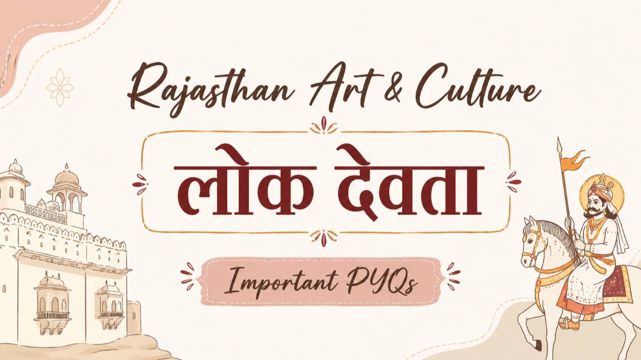 राजस्थान के लोक देवता (Folk deities of Rajasthan) Mock Test