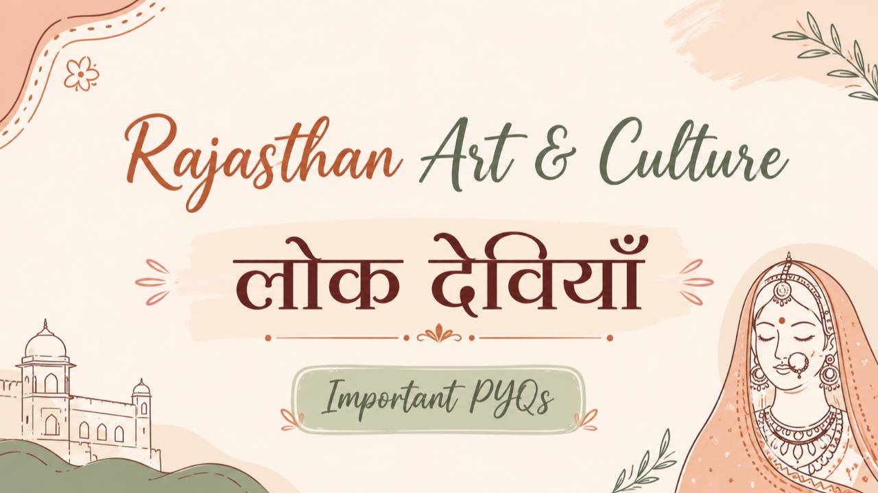 राजस्थान की लोक देवियाँ (Folk Goddesses of Rajasthan) Mock Test